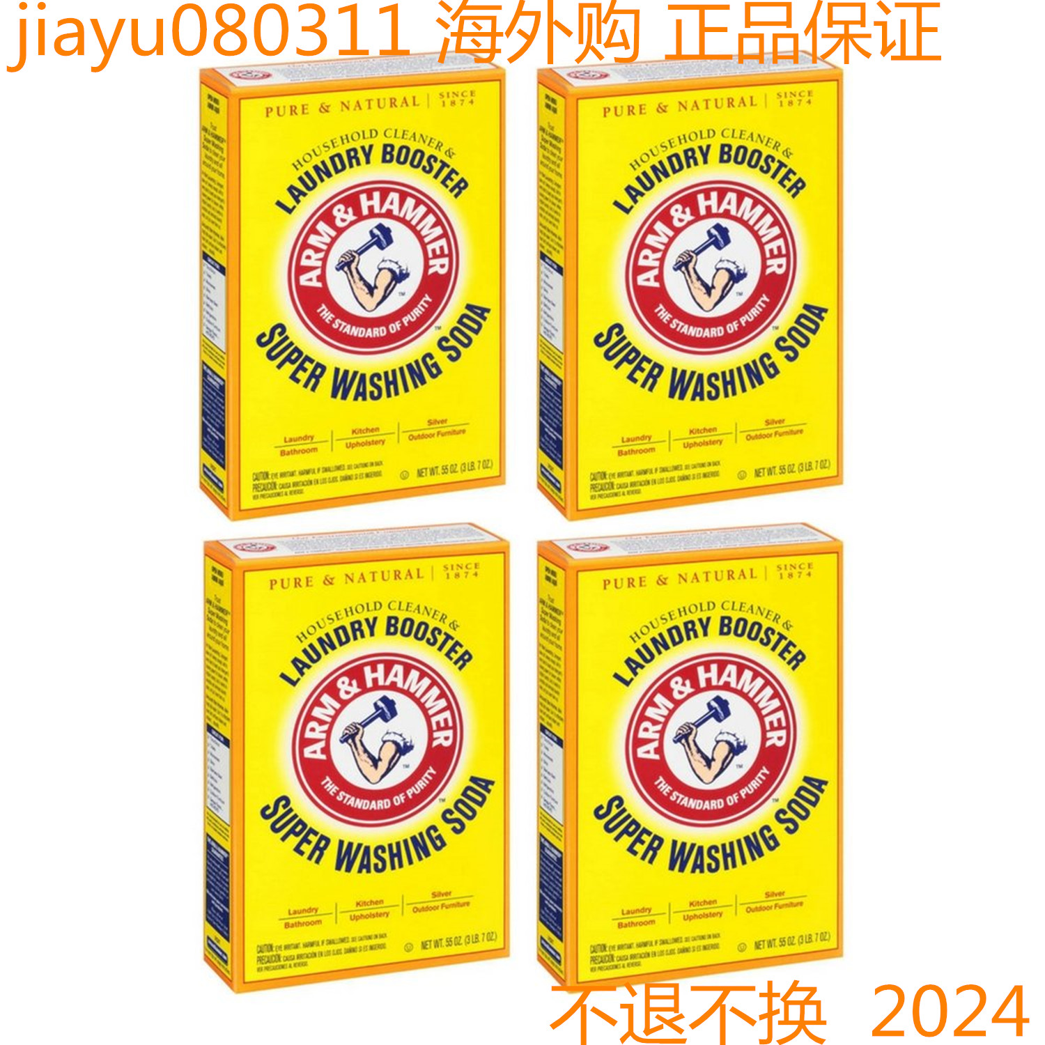 Arm & Hammer, Super Washing Soda Detergent Booster 4盒