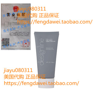 Curl Lock Cream, 4 oz - Regis DESIGNLINE - Leave-in Treatmen