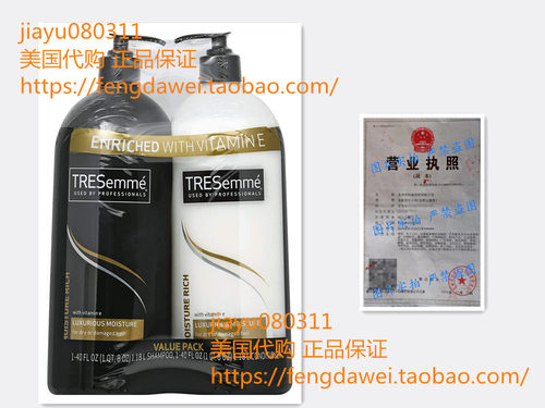 TRESemme Moisture Rich Luxurious Shampoo - Conditioner Value