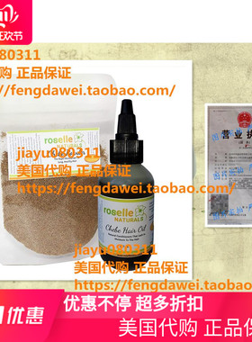 Chebe Powder Super Moisturizing Bundle Pack (Starter Kit)