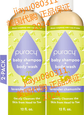 Puracy Baby Shampoo & Body Wash for Children 12oz*2瓶