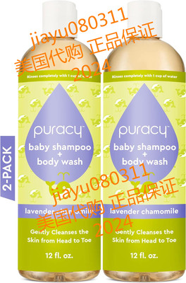 Puracy Baby Shampoo & Body Wash for Children 12oz*2瓶