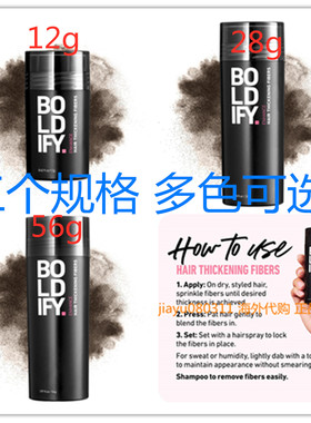BOLDIFY Hair Fibers Fill In Fine and Thinning Hair 大小规格
