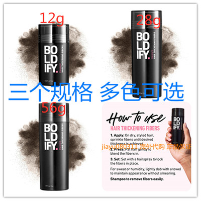 BOLDIFY Hair Fibers Fill In Fine and Thinning Hair 大小规格
