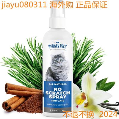 Mighty Petz Cat Repellent Spray for Furniture