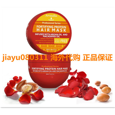 Arvazallia Fortifying Protein Hair Mask and Deep Conditioner