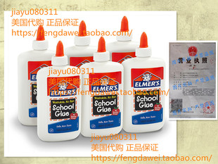 School Glue Count Ounces Liquid 7.625 Elmer Washable