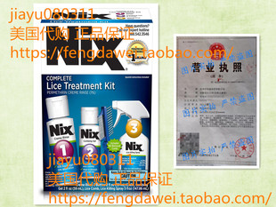 美国Nix For Home Multi Kit and Treatment Lice Complete Hair