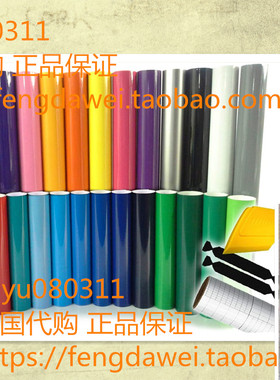 ORACAL 651 Multi-Color Vinyl Starter Kit Bundle for Cricut,