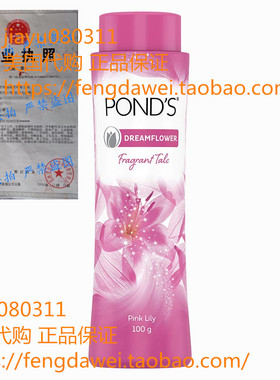 美国Ponds Dream Flower magic Talc 100gm