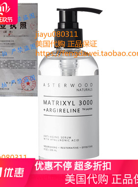 美国MATRIXYL 3000 + ARGIRELINE Peptide 8 oz Serum
