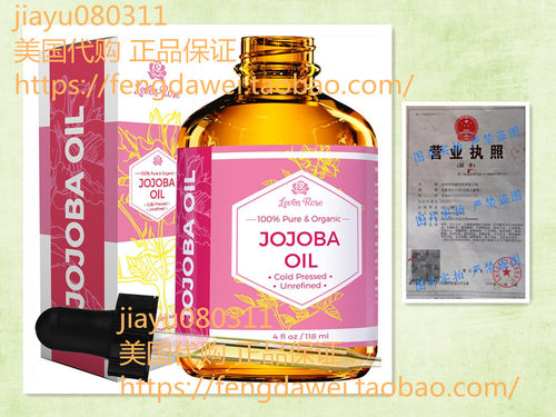 Jojoba Oil by Leven Rose, Pure Cold Pressed Natural Unrefine