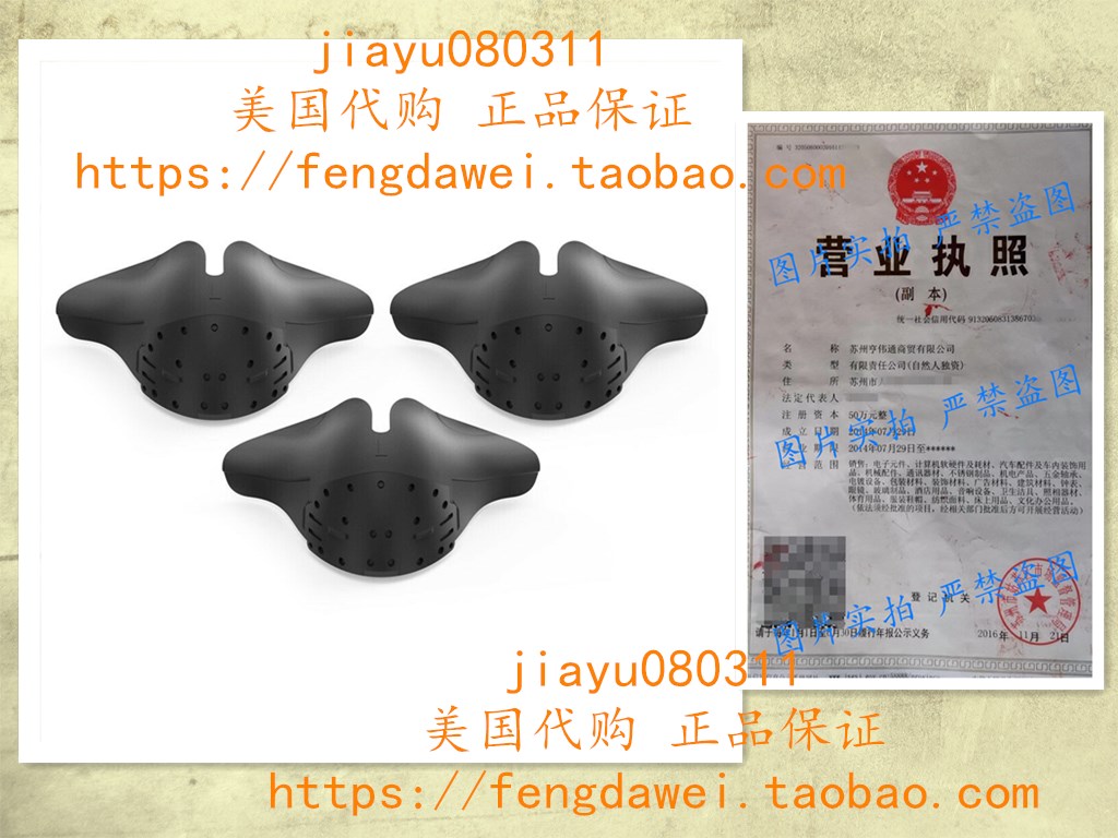 美国HTC Vive Nose Rest - Wide (Set of 3)