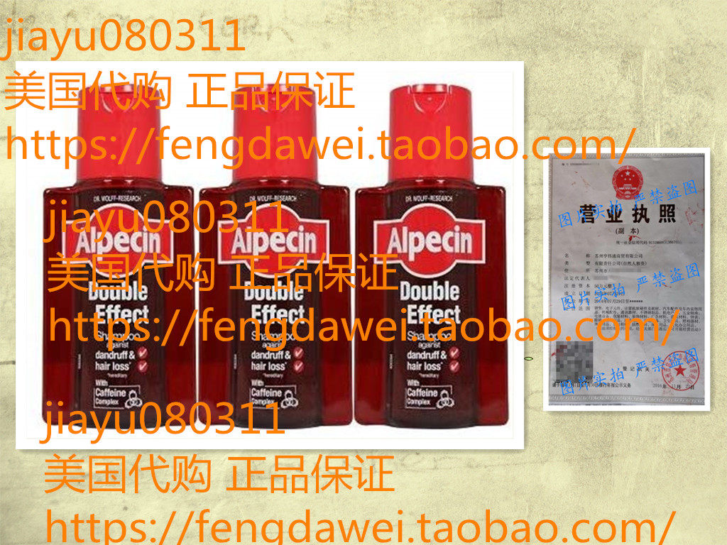 预 Alpecin Double Effect Shampoo 200ml (Pack of 3)洗发水3瓶