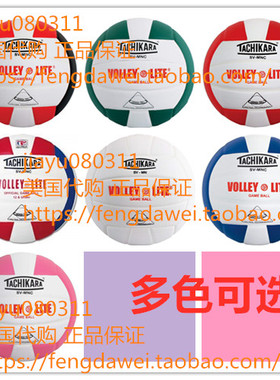 美国Tachikara SV-MNC Volley-Lite Volleyball 速发 多色选