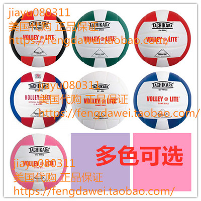 美国Tachikara SV-MNC Volley-Lite Volleyball 速发 多色选