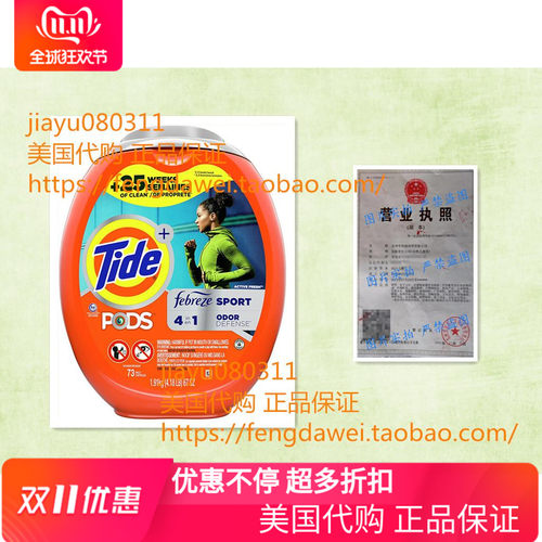 Tide PODS 4 in 1 Febreze Sport Odor Defense, Laundry Deterge