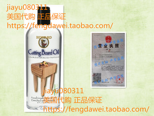 BBB012 Cutting Board 美国在途 Products Oil Howard