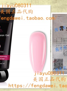 Makartt P-015 Poly Gel 50ML 1.76oz Light Pink Poly Gel Nail