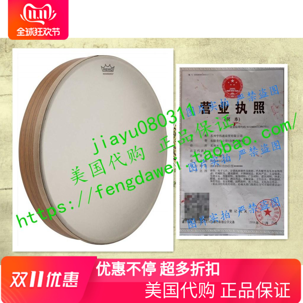 美国Remo 12 inch Renaissance Hand Drum with thumb cut-out 玩具/童车/益智/积木/模型 打击乐器 原图主图