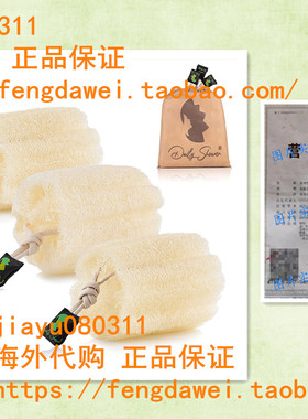 Daily shower Egyptian Natural Loofah Sponge, Shower Exfoliat