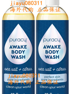 美国Puracy Natural Body Wash with Citrus & Sea Salt 2瓶