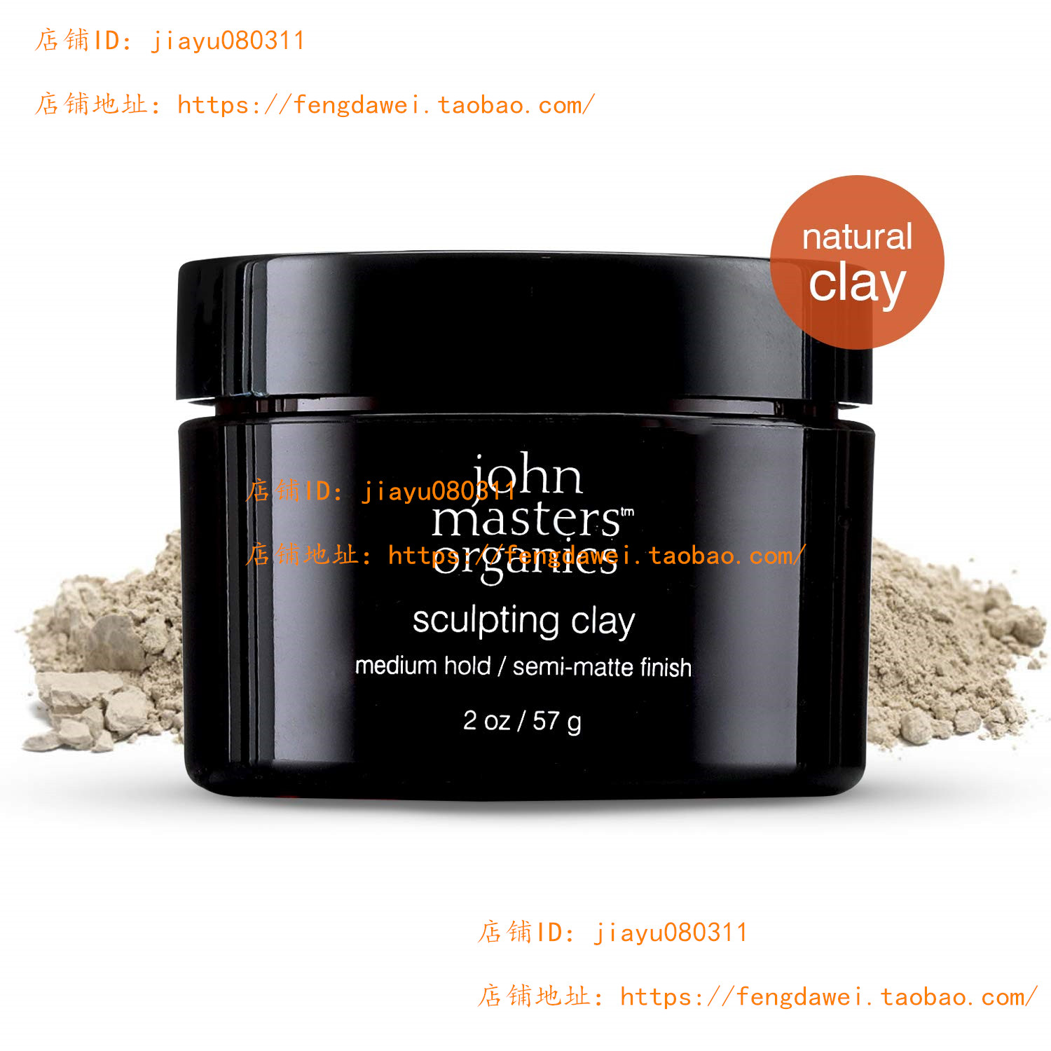 John Masters Organic - Sculpting Clay - Adds Volume and Shin 洗护清洁剂/卫生巾/纸/香薰 摩丝/啫喱/头发造型 原图主图