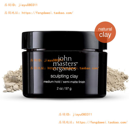 John Masters Organic - Sculpting Clay - Adds Volume and Shin