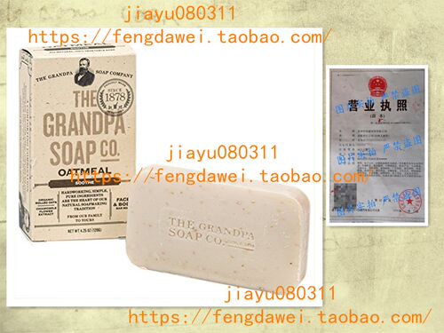 Grandpa's Old Fashioned Oatmeal Bar Soap for Face and Bath