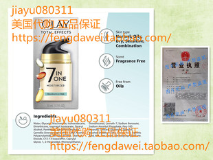 美国Olay Total Effects Anti-Aging Fragrance Free Moisturizer