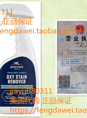 Rocco & Roxie Oxy Stain Remover - Tackles The Toughest Stain