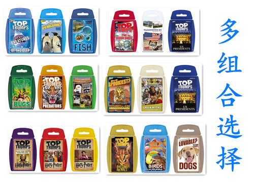 美国Top Trumps Card Game Bundle 新多组合可选择 3个/组