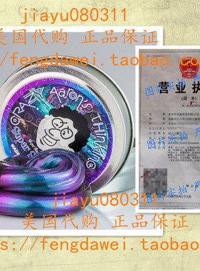 Crazy Aaron Thinking Putty SUPER SCARAB Illusions Mini 2