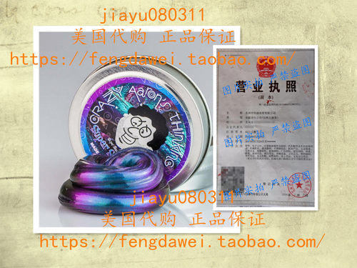 Crazy Aaron Thinking Putty SUPER SCARAB Illusions Mini 2