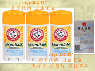 Essentials Solid Deodorant ARM 3瓶 Hammer Unscented 2.5oz