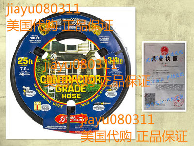 美国Aqua Plumb Contractor Grade Hose软管3/4