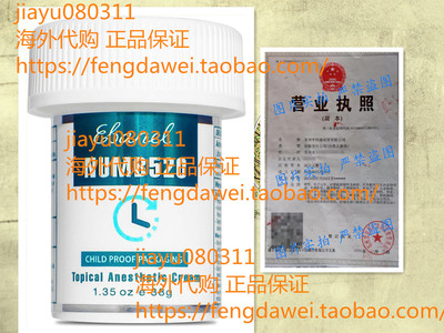 Ebanel 5% Lidocaine Topical Numbing Cream Maximum Strength