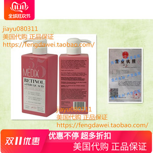 Medix Ferulic Sagging Treat with Anti Cream Retinol 5.5 Acid