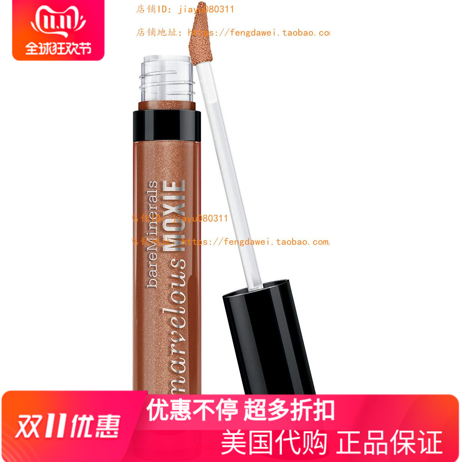 美国BareMinerals Marvelous Moxie Lipgloss Risk Taker