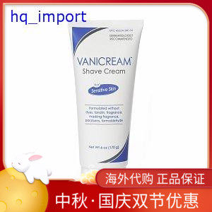 vanicream shave