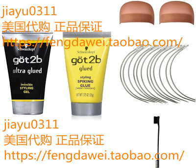 美国Got2b  Ultra Glued Invincible Styling Gel & Spiking Glue
