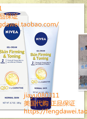 NIVEA Skin Firming & Toning Body Gel-Cream, with Q10 For Nor