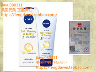 NIVEA Skin Firming & Toning Body Gel-Cream, with Q10 For Nor