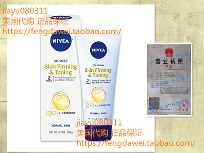 NIVEA Skin Firming & Toning Body Gel-Cream, with Q10 For Nor