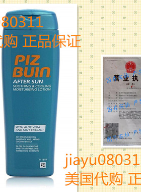 Aftersun by Piz Buin Soothing & Cooling Moisturising Lotion