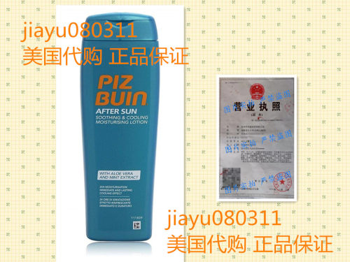 Aftersun by Piz Buin Soothing & Cooling Moisturising Lotion