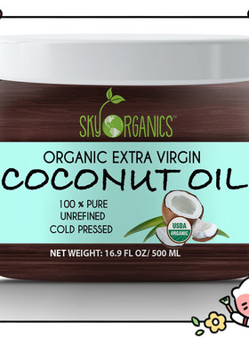 美国Organic Extra Virgin Coconut Oil by Sky Organics 16.9 oz
