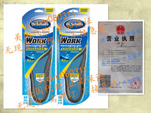 Work Massaging Pack Scholl Insoles Advanced 美国Dr Gel