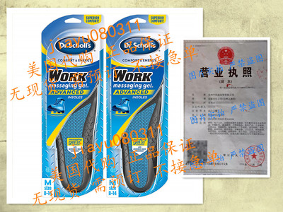 美国Dr Scholl's Work Massaging Gel Advanced Insoles Pack 2