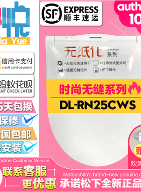 松下即热式智能马桶盖日本坐便盖PN30CWS/RN30CWS/WP50CWS/RQTK60